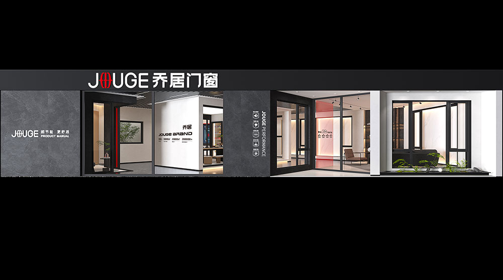 湖北省鄂州市喬居門窗